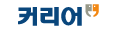 커리어