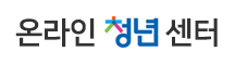 온라인청년센터